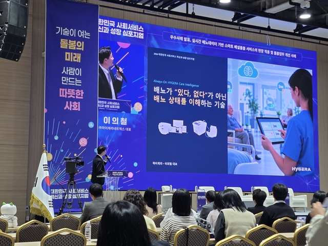 하이제라, REHA서 배뇨·움직임 융합기술 선보여
