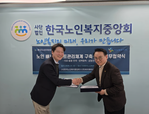 한국노인복지중앙회, ‘AI 기반 스마트 배뇨관리 솔루션’ 업무협약